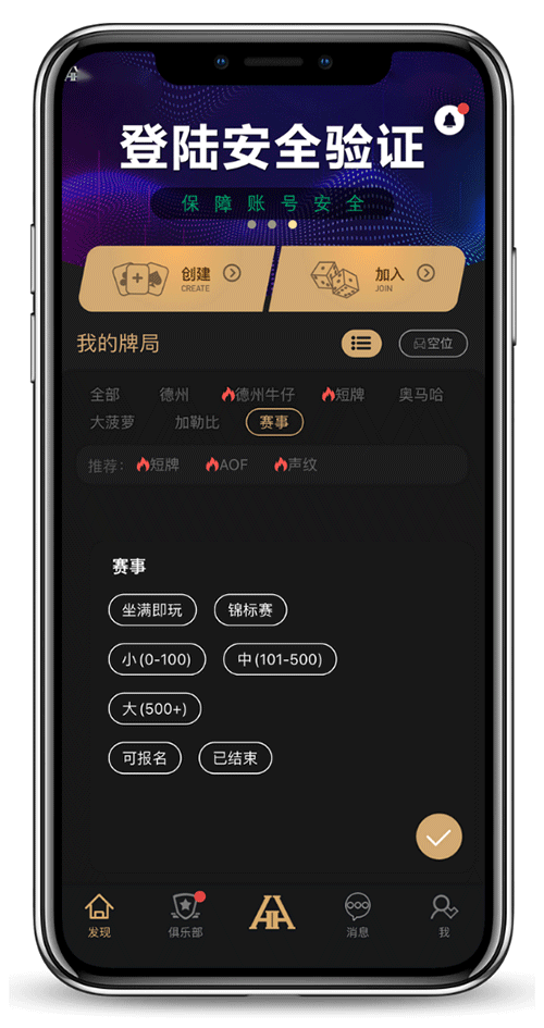 HHpoker 游戏界面截图2